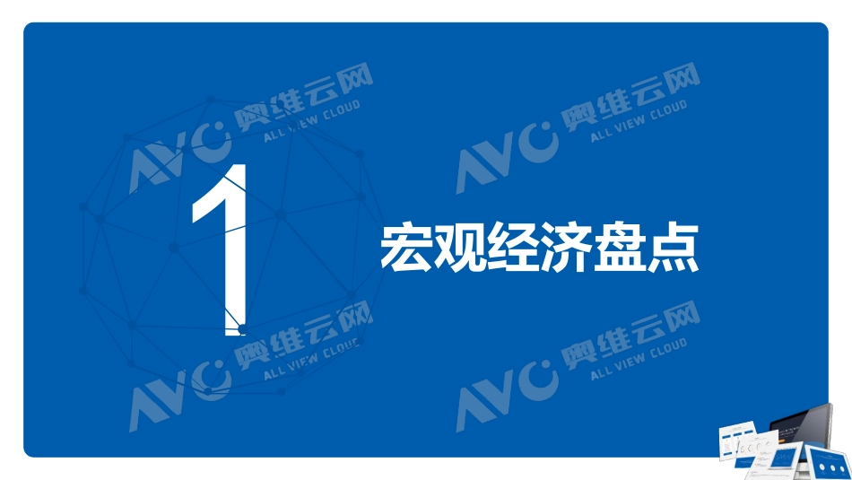 年空调市场年度分析报告_第2页