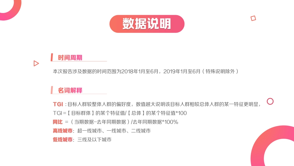 年西瓜视频用户洞察报告-巨量引擎--页_第2页