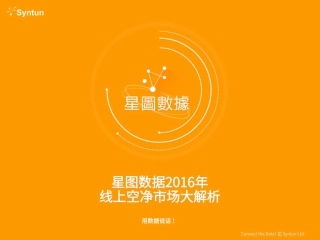 年线上空气净化器市场大解析