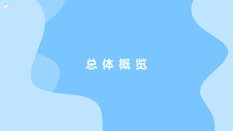 年校园招聘数据洞察报告_第3页