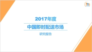 年中国第三方移动支付市场发展报告_