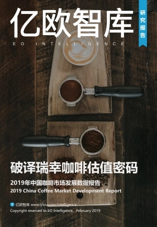 年中国咖啡市场发展数据报告