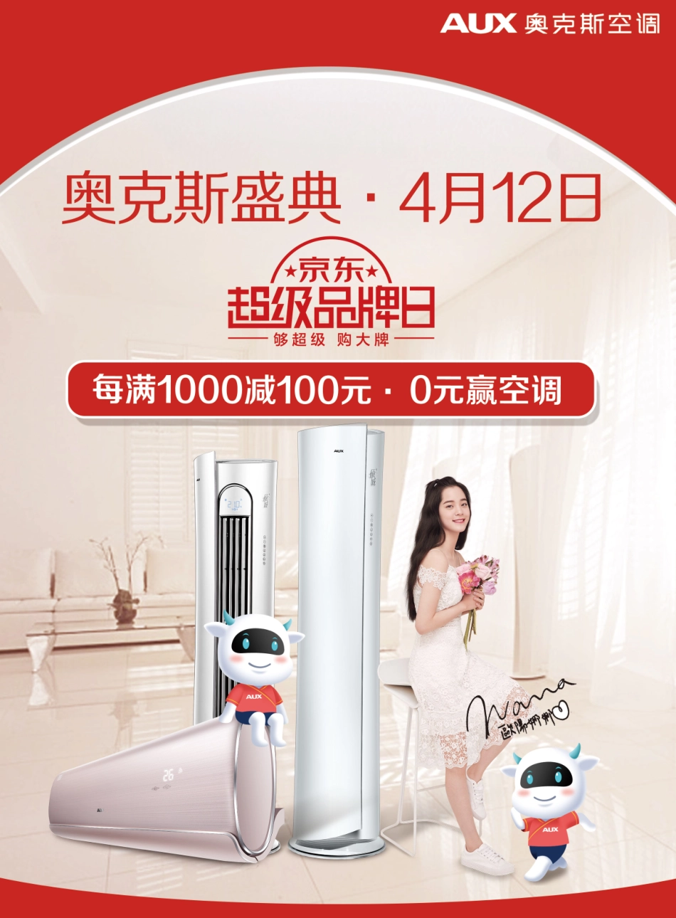 年中国制冷空调产业发展白皮书_第2页