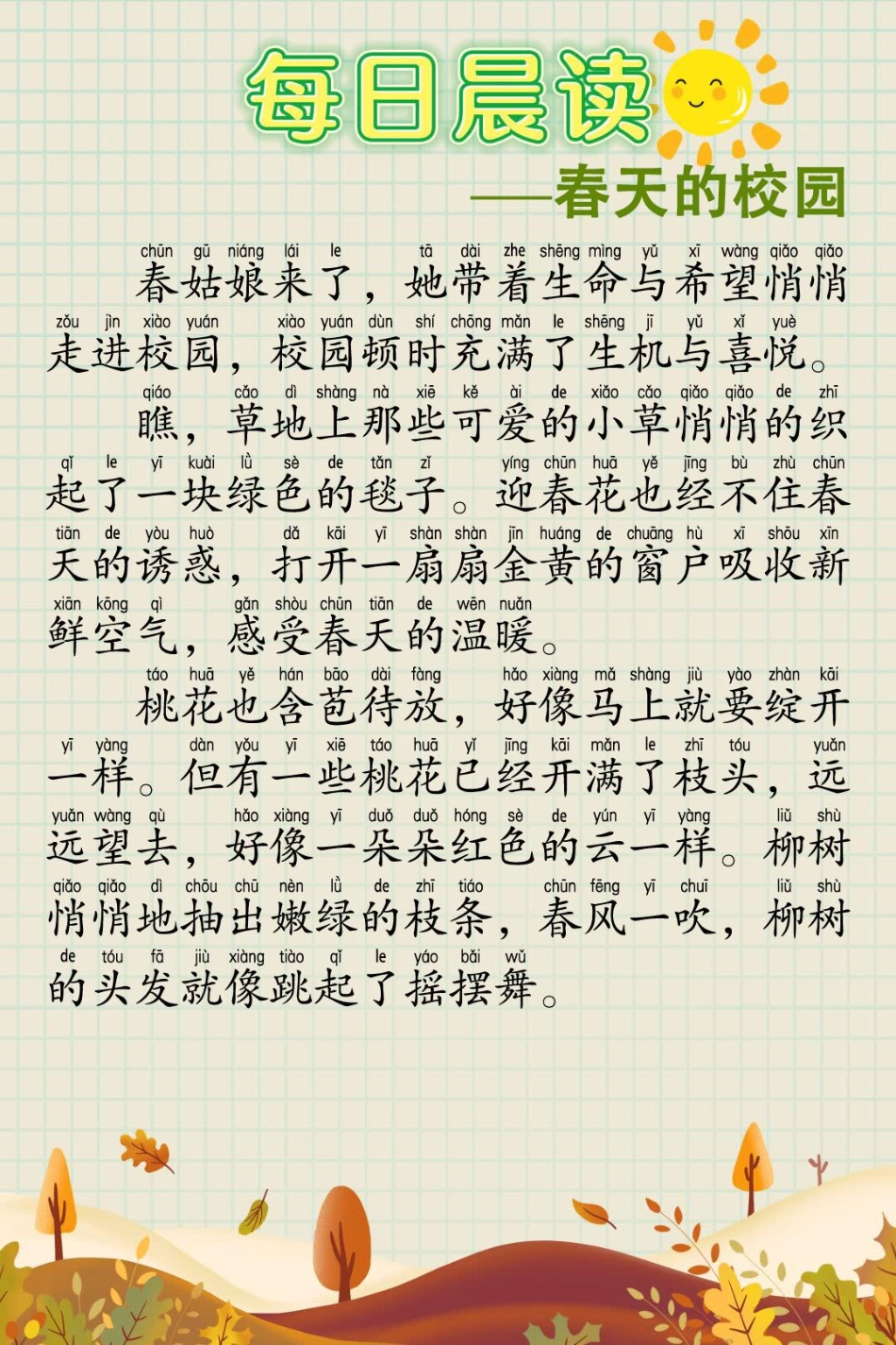 每日晨读60篇_第2页