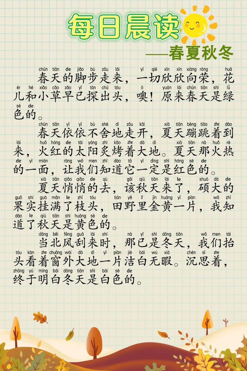 每日晨读60篇_第3页