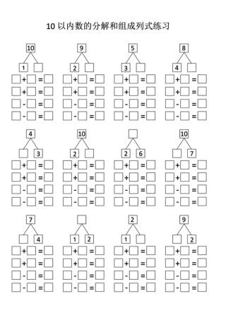 一（上）数学 分式计算 文库