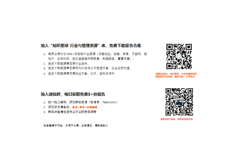 全球汽车零部件供应商研究 -罗兰贝格_第3页