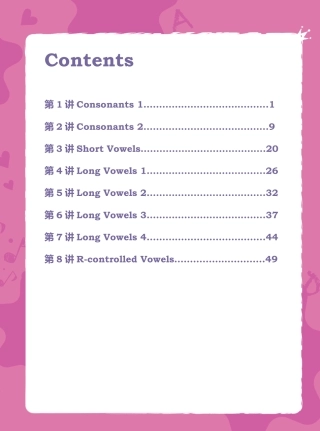 幼小衔接英语自然拼读