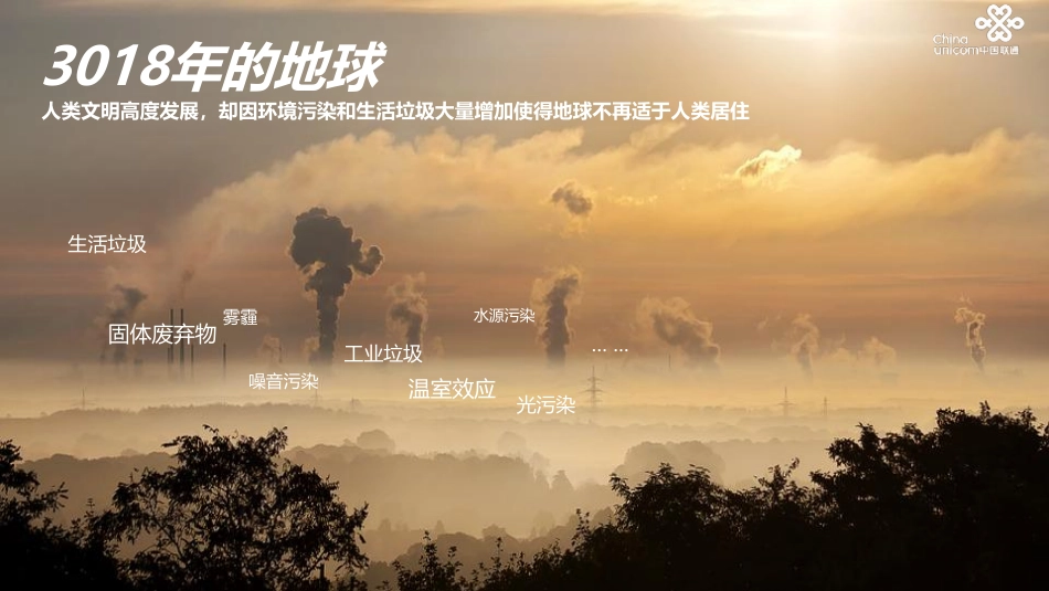 上海联通家庭日活动策划方案【电信】【活动策划】_第1页