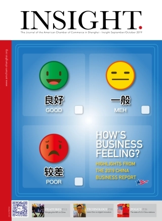 上海美国商会会刊-月洞察（英文）--页