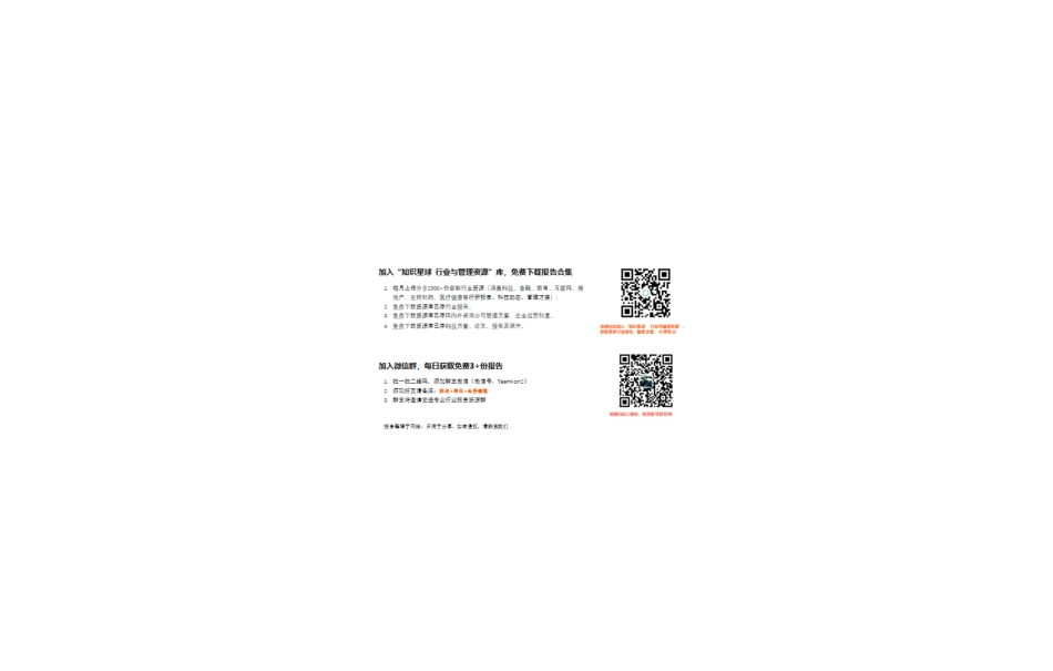 腾讯-眼见为实：计算机视觉的R&D应用（英文）_第3页