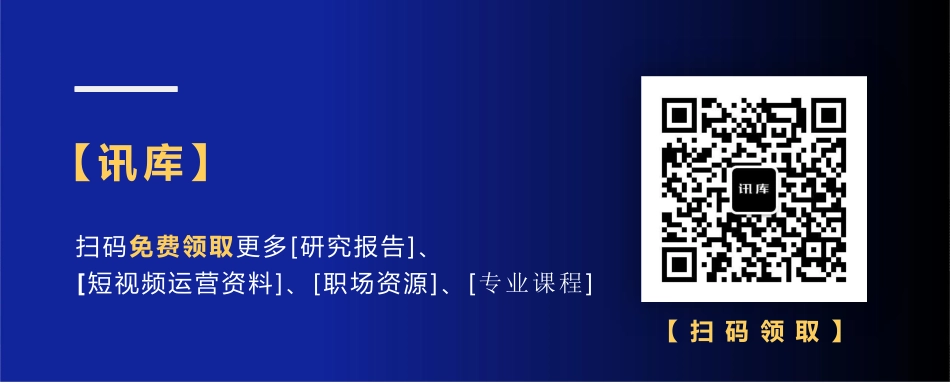 体育用品行业：可历时多年的增长故事，给予李宁、安踏和特步买入评级--银河国际-页_第2页