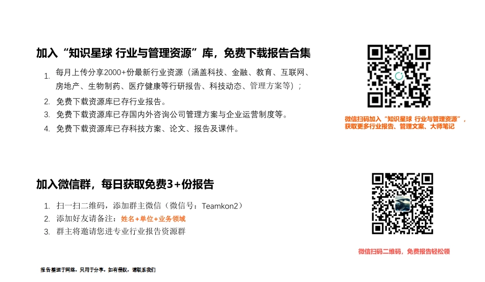 消除数据孤岛，迈向智能数据湖，释放数据价值FusionData：华为智能数据湖解决方案_第3页