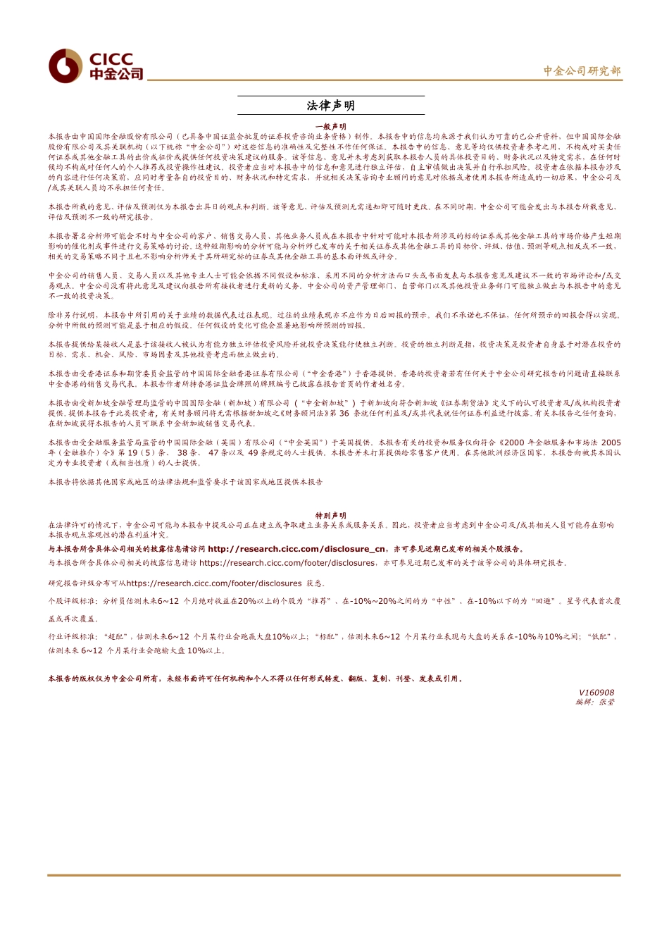 新能源-美国豁免双面发电光伏组件关税，利好光伏玻璃和海外组件产能_第3页