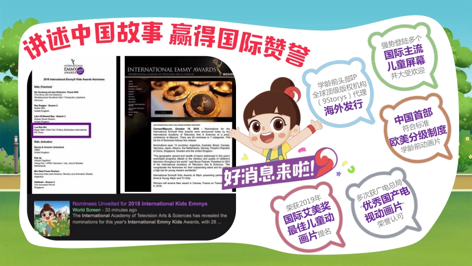 学龄前亲子文旅实验室研究报告 以洛宝贝为例_第3页