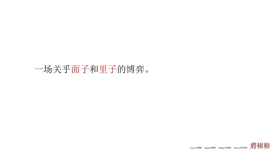 玉龙湾品牌重塑与营销推广案-将相和机构【地产】【品牌策略】_第3页