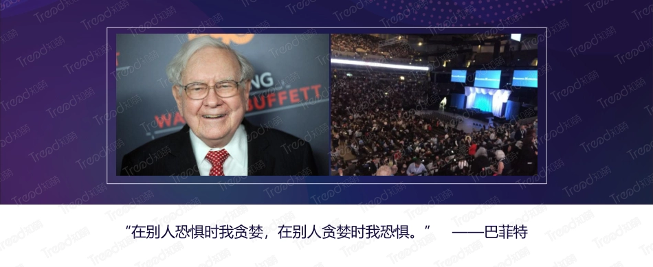 知萌--广告营销趋势报告--页_第3页