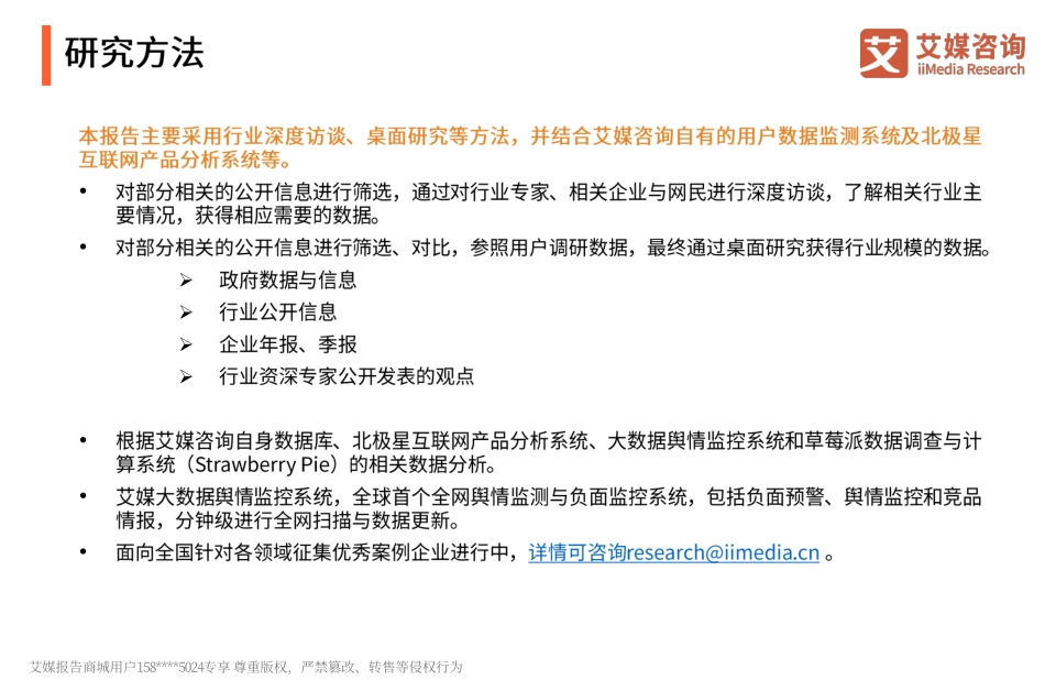 中国宠物食品产业研究与商业投资决策分析报告_第2页