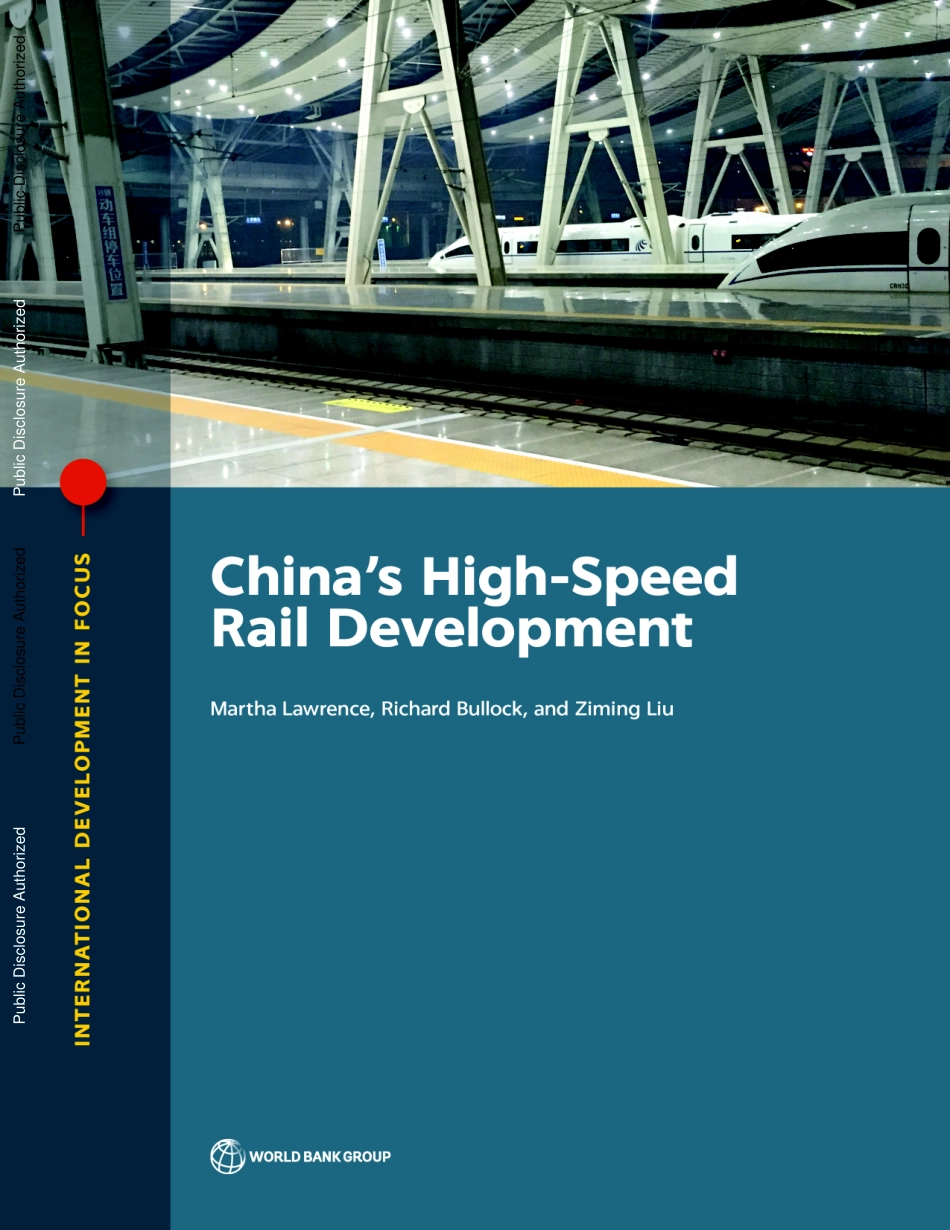 中国的高速铁路发展（英文版）_第1页