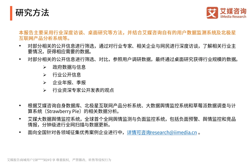 中国咖啡产业商业模式_第2页