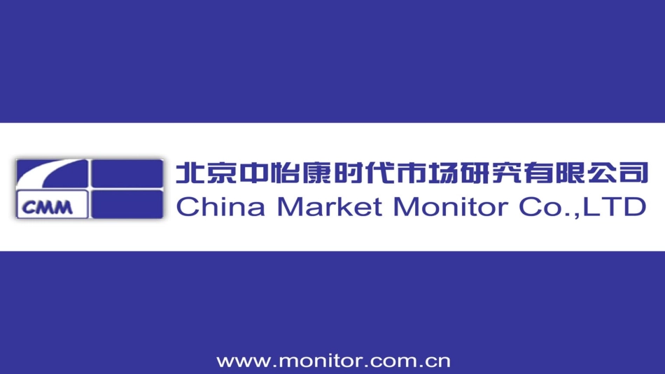 中怡康-双空调市场分析报告（家电）--页_第1页