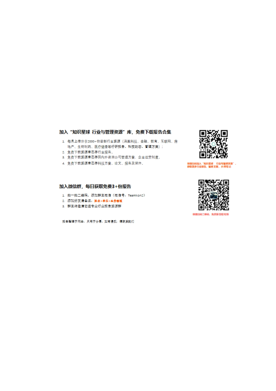 铸造数字安全新疆界 reinventing cybersecurity with artificial intelligence - the new frontier in digital security_第3页