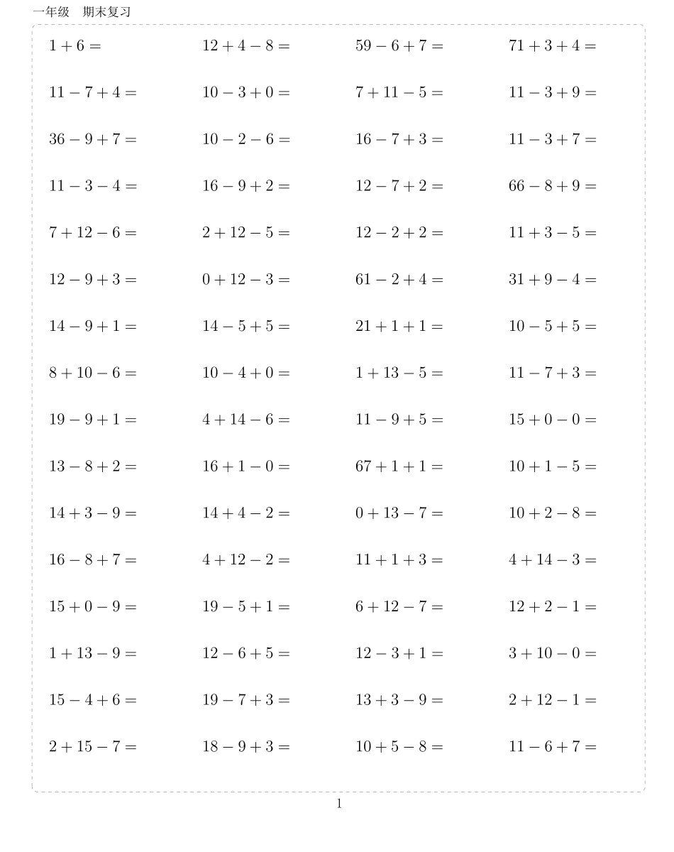 难度3：一年级年级数学口算10000题_第1页