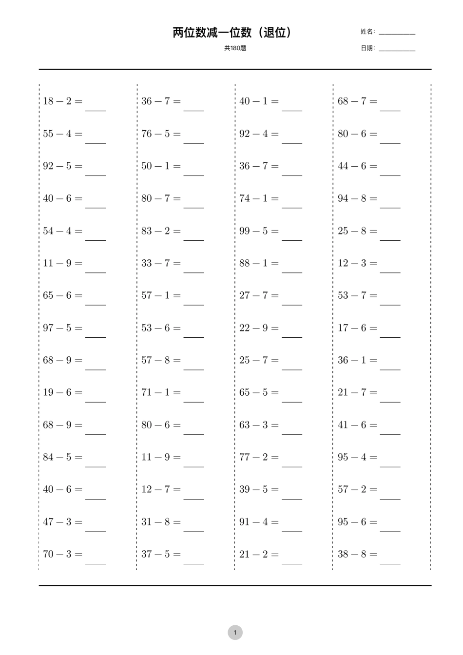 人教版一年级年级下册口算测试100 以内数的加法和减法（一年级）-两位数减一年级位数（退位_第1页