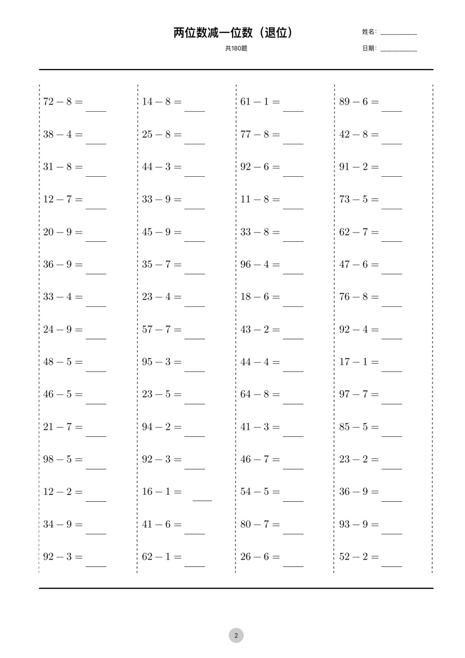 人教版一年级年级下册口算测试100 以内数的加法和减法（一年级）-两位数减一年级位数（退位_第2页