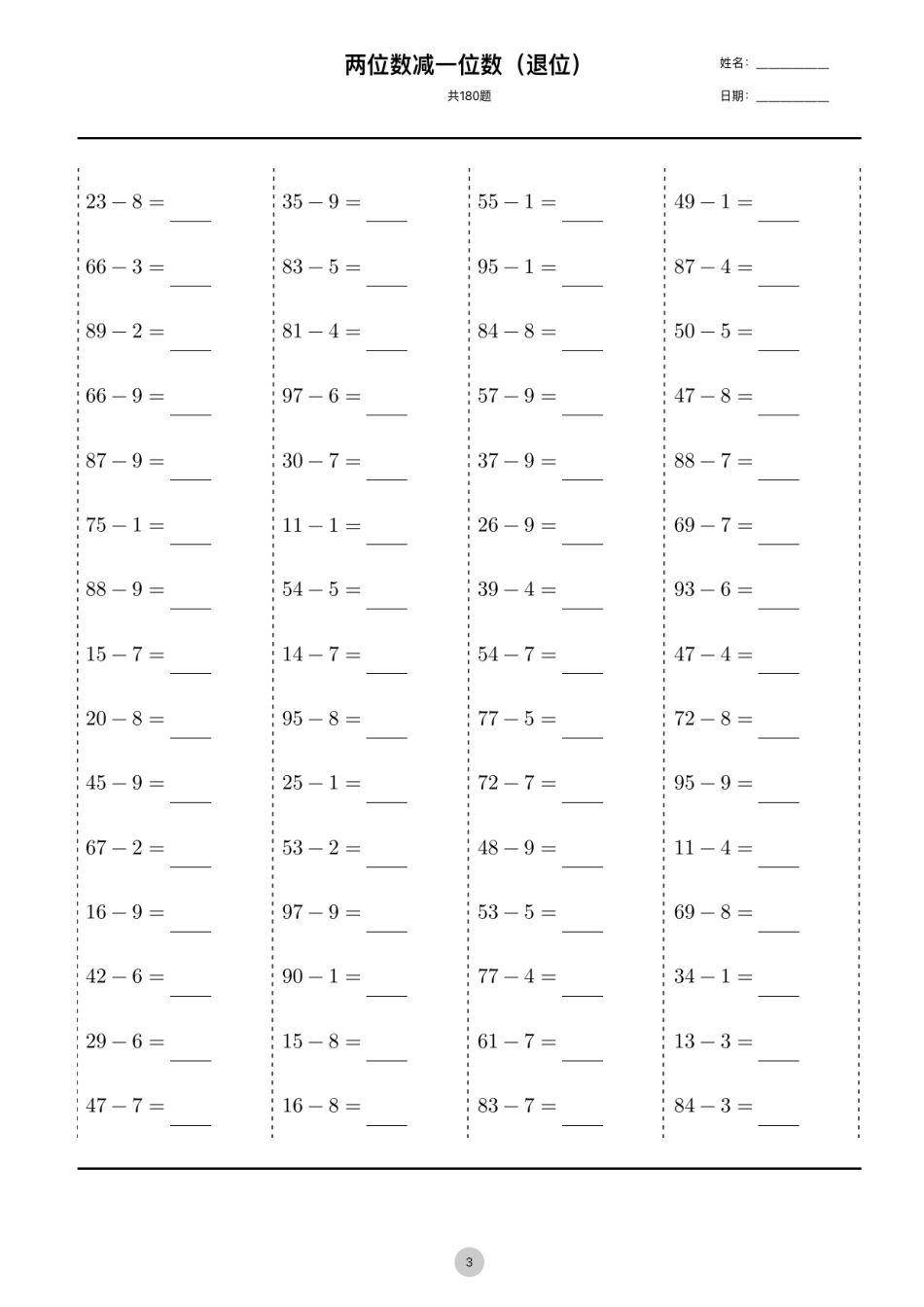 人教版一年级年级下册口算测试100 以内数的加法和减法（一年级）-两位数减一年级位数（退位_第3页