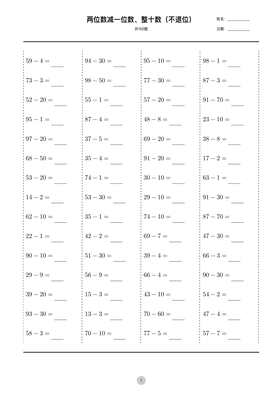 人教版一年级年级下册口算测试100 以内数的加法和减法（一年级）-两位数减一年级位数、整十数（不退位）文档_第1页