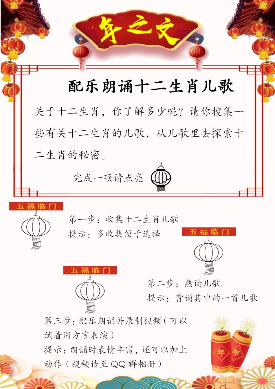 一年级年级2024年年寒假特色作业_第3页