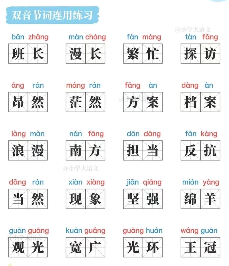 一年级年级前后鼻音专项练习_第3页
