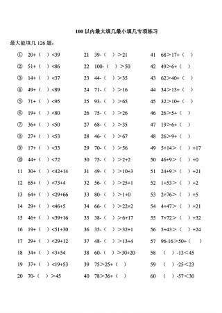 一年级些少一年级些多得多 少得少