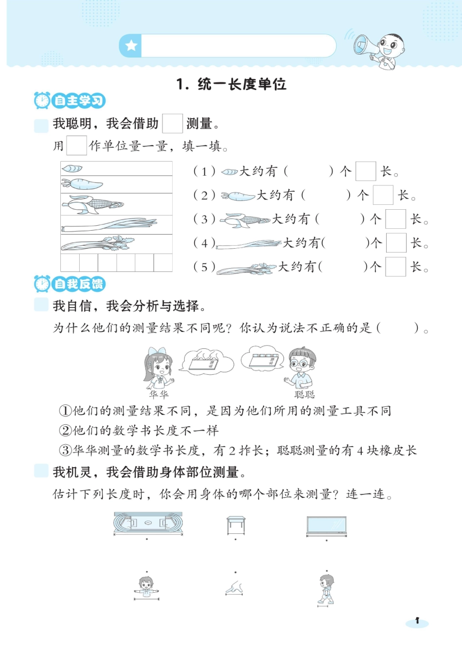 典中点秋基础分钟上数学_第1页