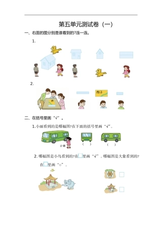 二年级（上）人教版数学第五单元测试卷