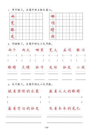 二年级上册盘古