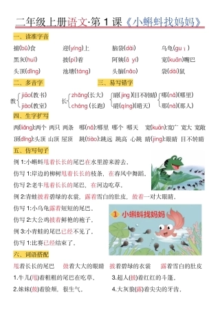 二年级上册语文盘古