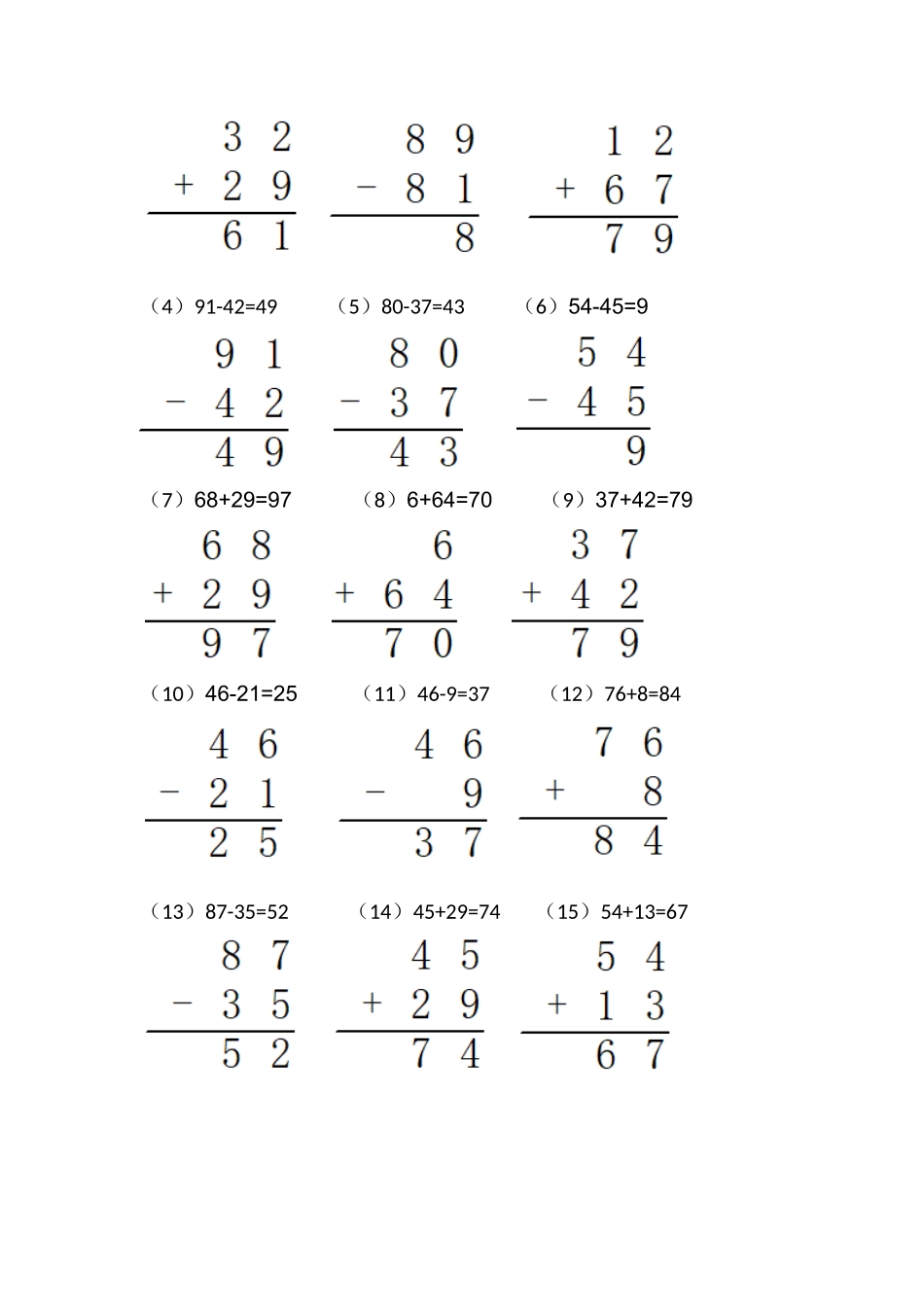 二年级数学列竖式计算6(页题)（含答案）_第2页