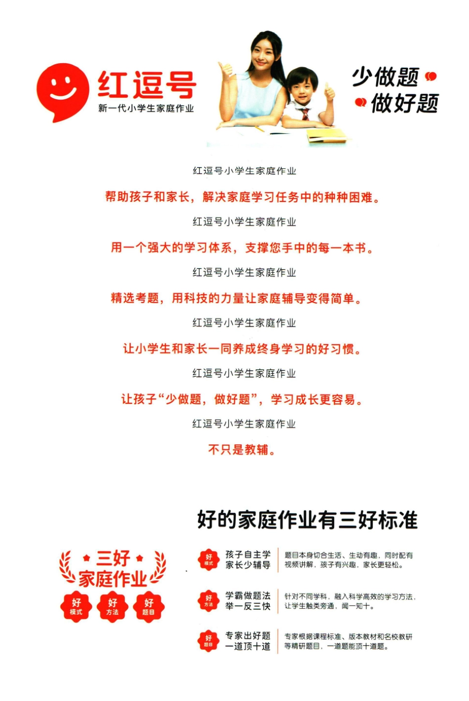 年级上册数学红逗号竖式易错题（含答案）_第2页