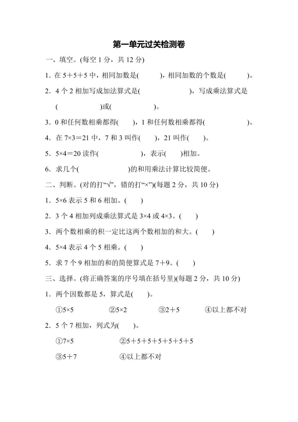 年级上册数学青岛版第单元过关检测卷（含答案）_第1页