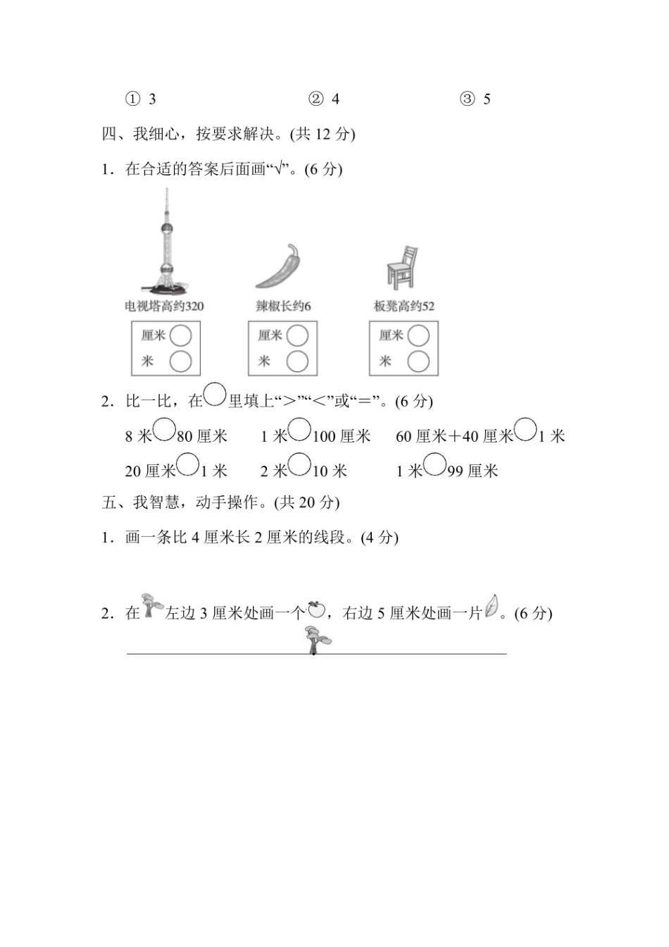 年级上册数学人教版第单元达标检测卷（含答案）_第3页