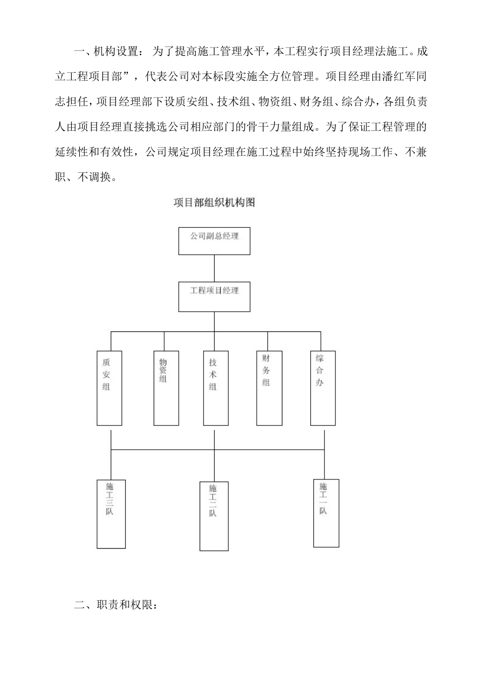 某KV线路施工组织设计_第3页