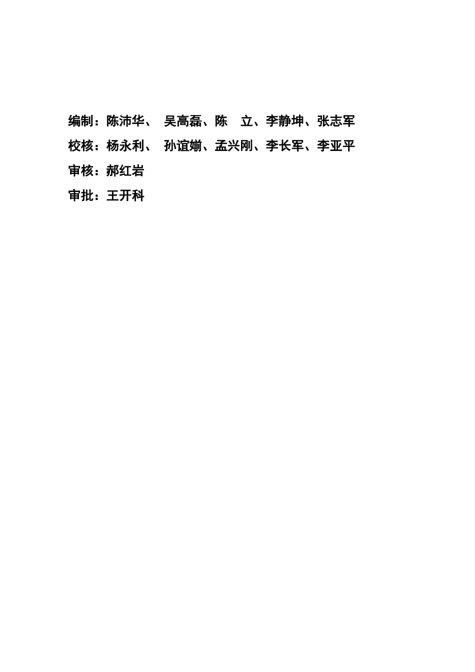 新疆220kV下野地输变电工程送电方案_第2页