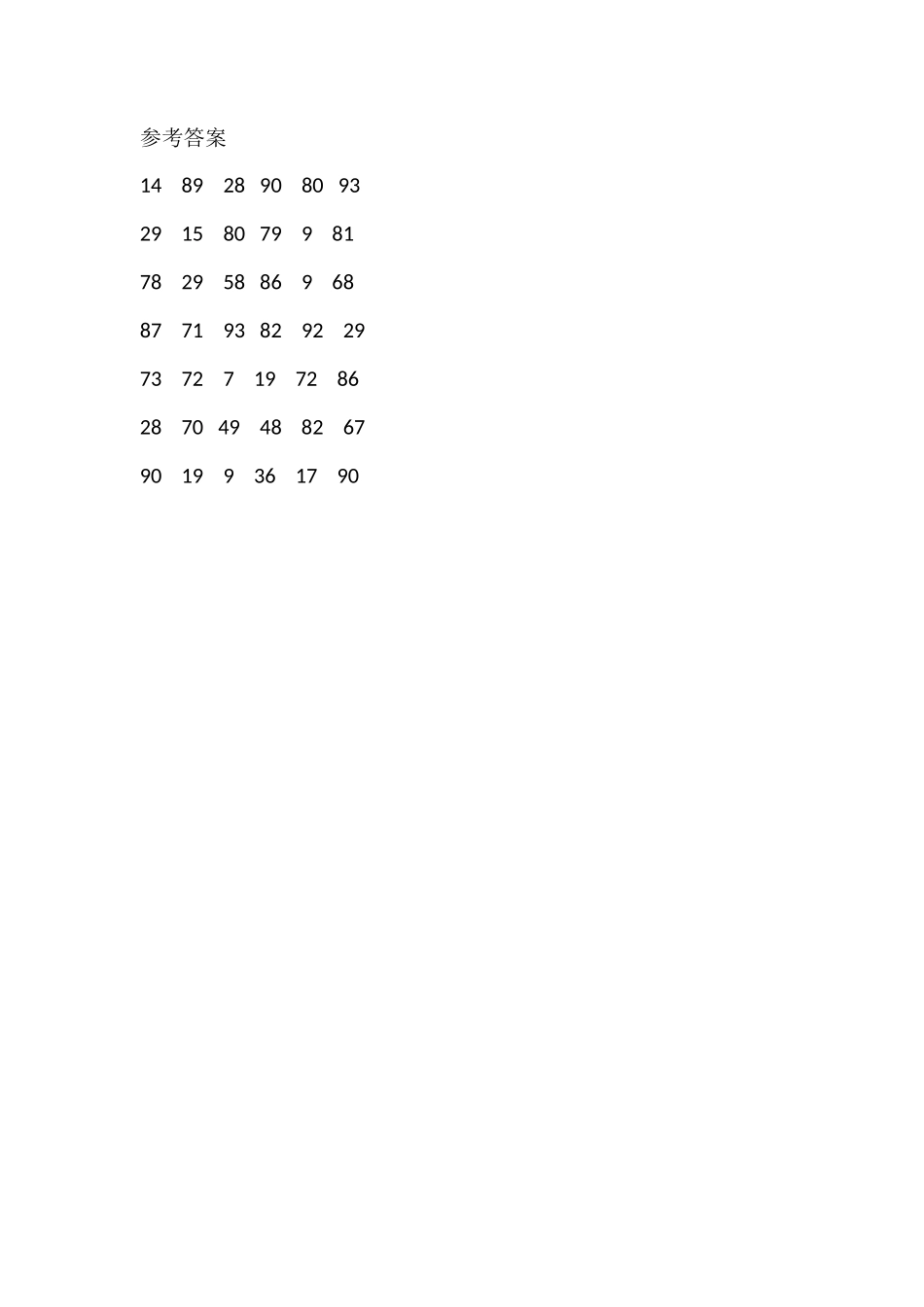以内加减法竖式练习题(页4题)（含答案）_第2页