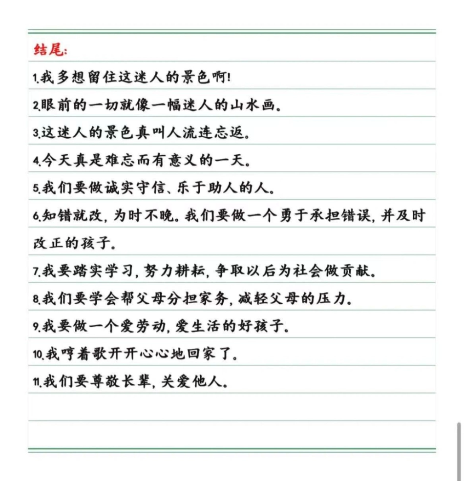 一二年级看图写话要点总结_第3页