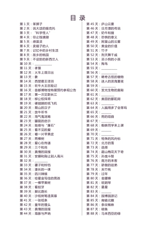 二升三年级暑假阅读理解（8篇）