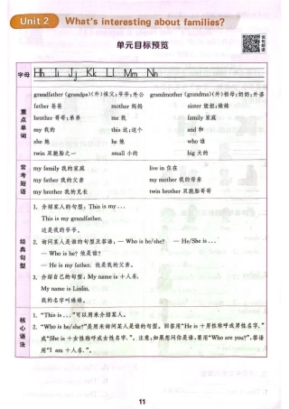 沪教版三年级年级英语知识点汇总