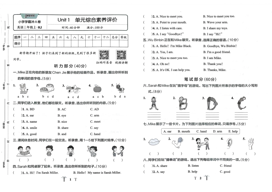 秋小学学霸冲A卷三年级上人教英语_第1页
