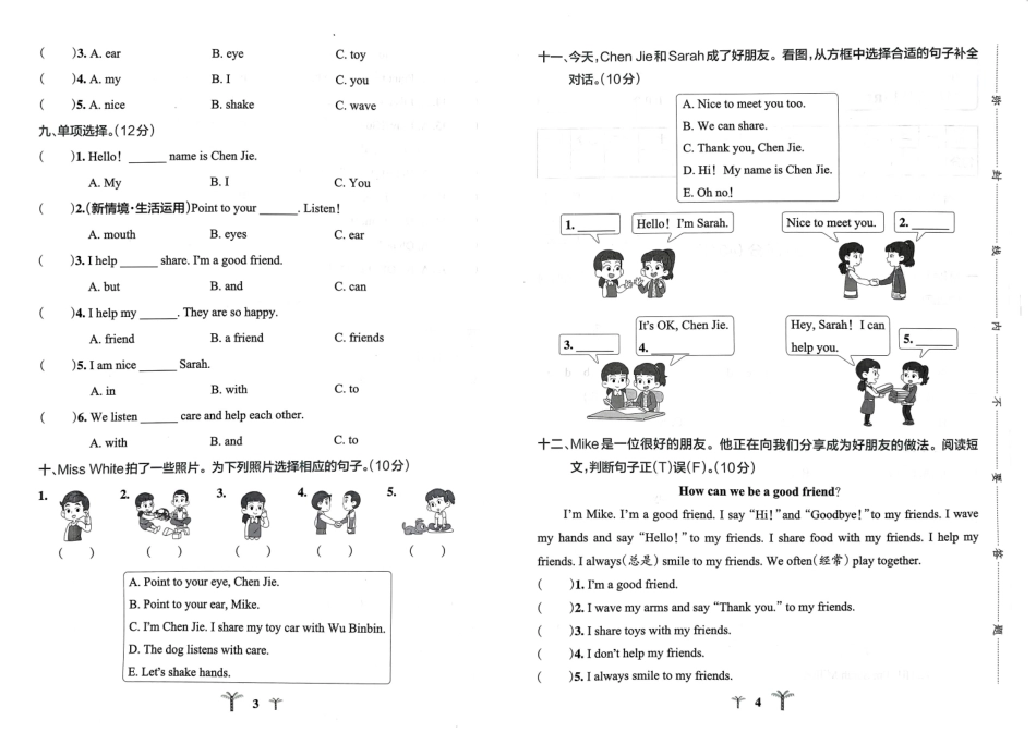 秋小学学霸冲A卷三年级上人教英语_第2页